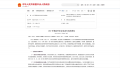 或者间接开展合办事 